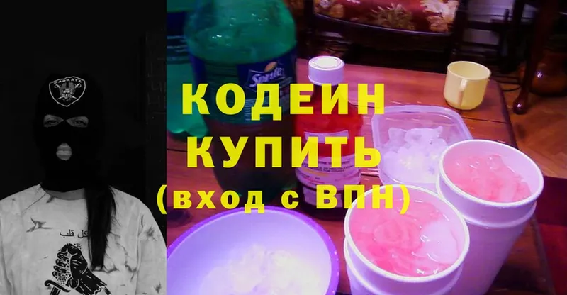 Codein Purple Drank  Уржум 