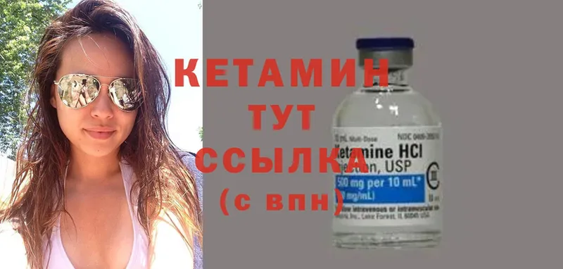 Кетамин ketamine  Уржум 